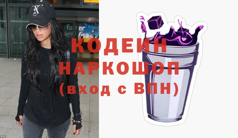 Codein Purple Drank  Болотное 