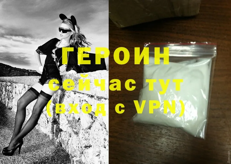 закладки  Болотное  Героин Heroin 