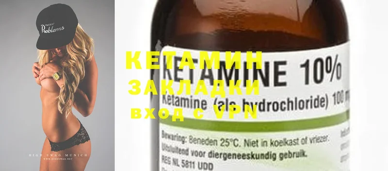 КЕТАМИН ketamine  купить   Болотное 